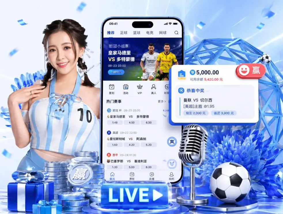 买球App